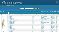 Desktop Screenshot of f.wenjinguan.com