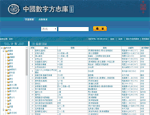 Tablet Screenshot of f.wenjinguan.com